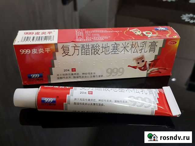 Мазь 999 Иркутск - изображение 1