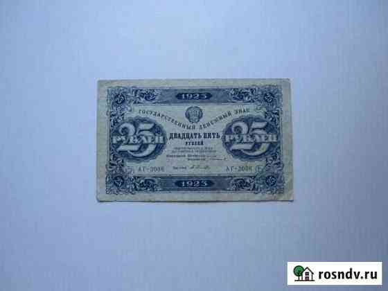 1923 год РСФСР Батайск