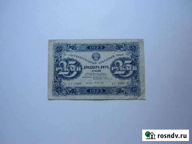 1923 год РСФСР Батайск - изображение 1