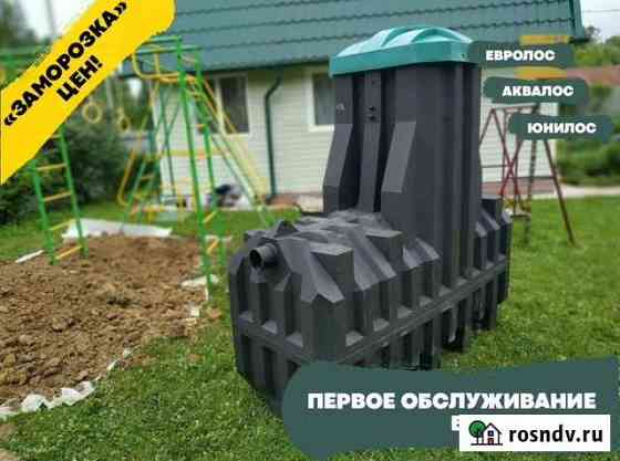 Септик Эргобокс под ключ Кашира