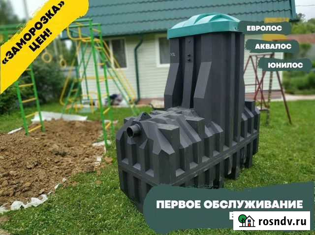 Септик Эргобокс под ключ Кашира - изображение 1