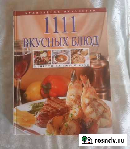 Книга Волгоград - изображение 1