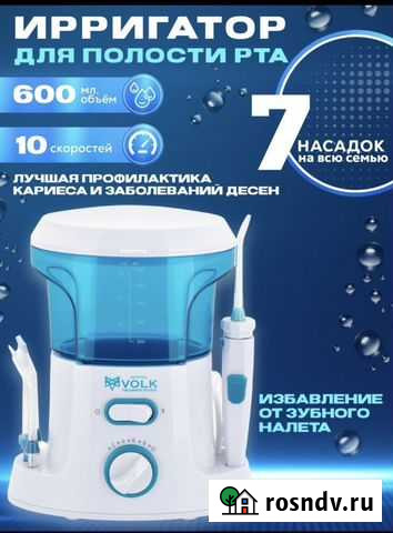 Ирригатор Рязань - изображение 1