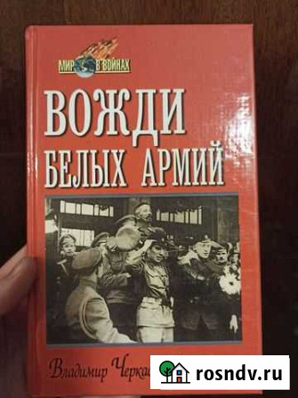 Вожди белых армий Ярославль - изображение 1