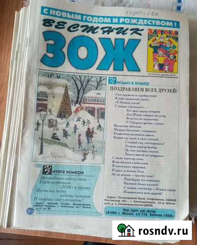 Вестник зож Каменск-Уральский - изображение 1