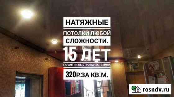 Натяжные потолки Улан-Удэ