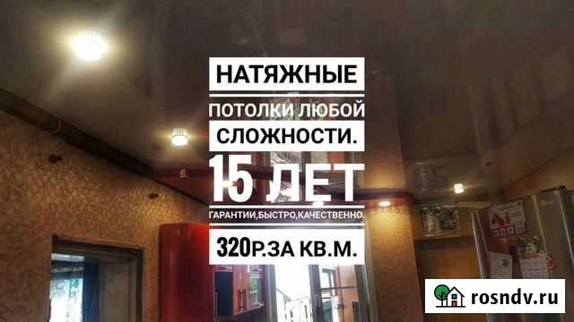 Натяжные потолки Улан-Удэ - изображение 1