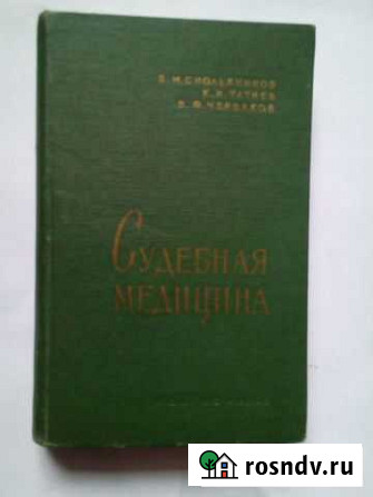 Судебная медицина Кемерово - изображение 1