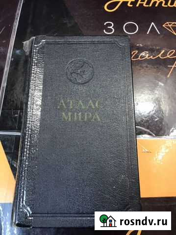 Книга СССР атлас мира Нижний Новгород - изображение 1