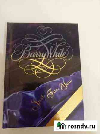 Barry white just FOR YOU 4cd подарочное издание Котельники