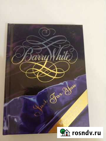 Barry white just FOR YOU 4cd подарочное издание Котельники - изображение 1