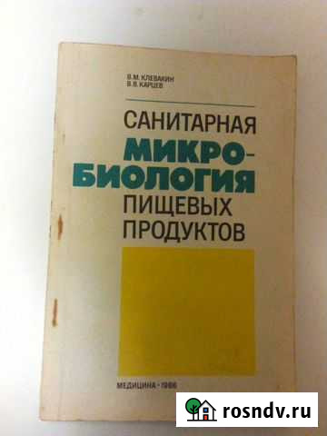 Микробиология Казань - изображение 1