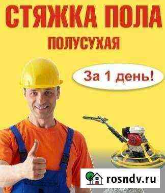 Стяжка пола полусухая Кострома