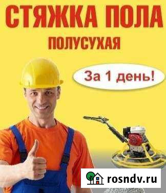 Стяжка пола полусухая Кострома - изображение 1