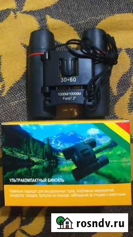 Бинокль ультракомпактный новый в упаковке Орск - изображение 1