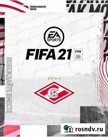 Fifa 21 ps4 Spartak Moscow edition Одинцово - изображение 1