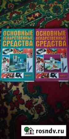 Основные лекарственные средства Нижний Новгород