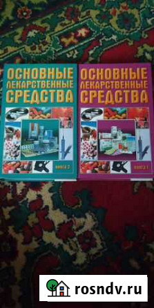 Основные лекарственные средства Нижний Новгород - изображение 1