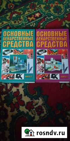 Основные лекарственные средства Нижний Новгород - изображение 1
