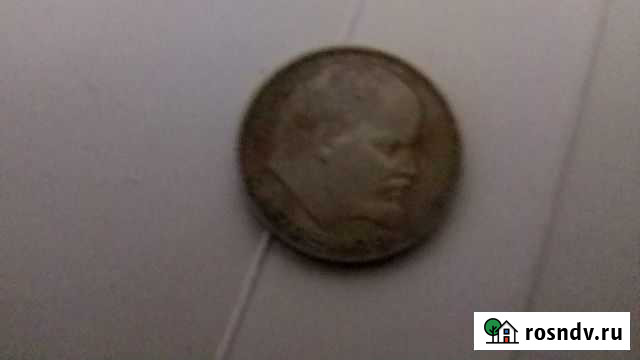 Один рубль с,с,с,р,юбилейный Майкоп - изображение 1