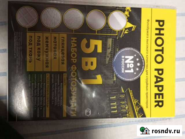 Фото бумага для струйных принтеров Киров - изображение 1