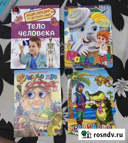 Новые книжки, цена за всё Пенза - изображение 1