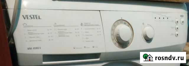 Ручка люка от vestel Уфа - изображение 1