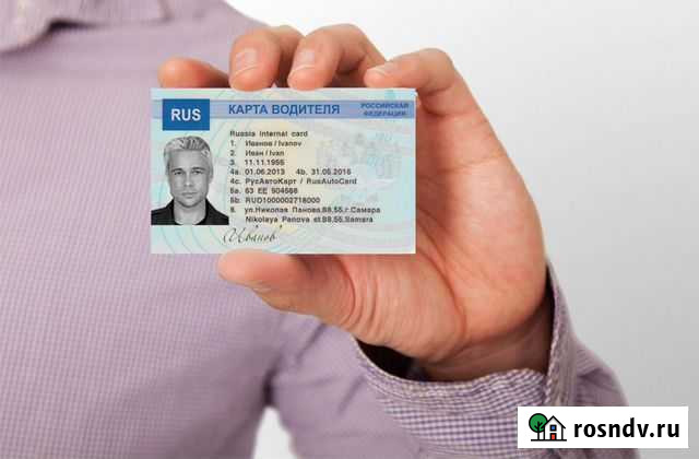 Карта водителя скзи для тахографов Красноярск - изображение 1