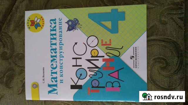 Конструирование 4 класс Курган - изображение 1