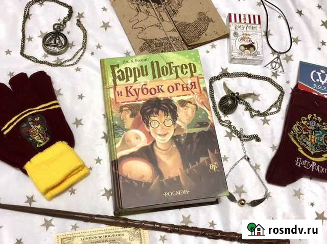 Гарри Поттер и Кубок огня Росмэн Калининград - изображение 1