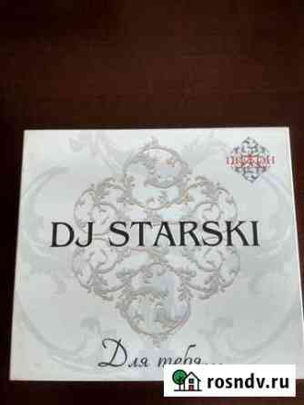 CD DJ Starski Златоуст