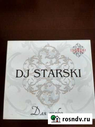 CD DJ Starski Златоуст - изображение 1