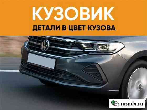 Бампер передний окрашенный Фольцваген Поло 6 Липецк