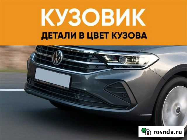 Бампер передний окрашенный Фольцваген Поло 6 Липецк - изображение 1