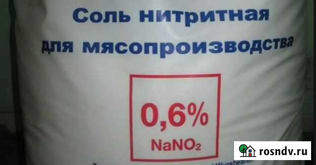 Соль нитритная для колбасы и мяса.копчения Уфа - изображение 1