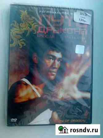 Way of the Dragon Ахтырский