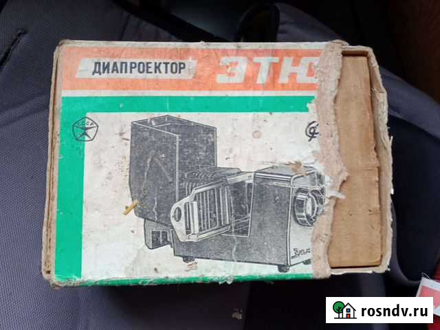 Диапроектор Чистополь - изображение 1
