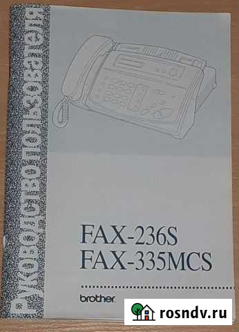 Инструкция факс Brother Новороссийск - изображение 1