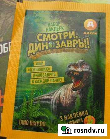 Карточки наклейки смотри динозавры Щёлково - изображение 1