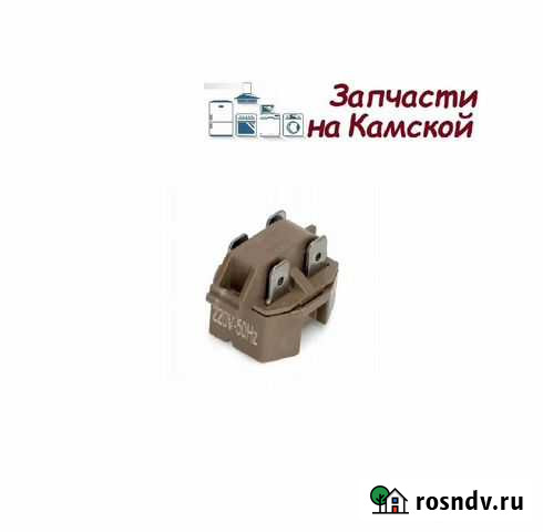 Реле пусковое для холодильника IC-4 Корея Хабаровск - изображение 1