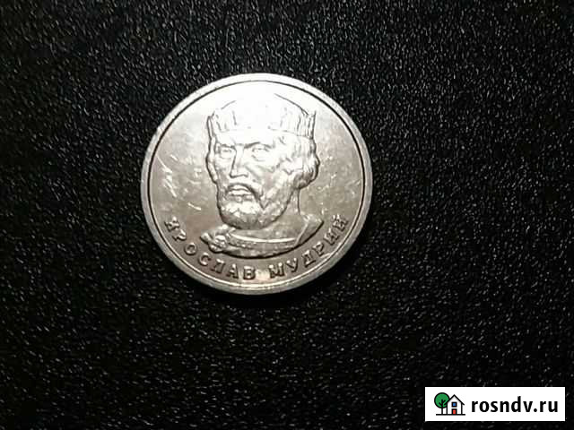 2 гривны Украина Венев - изображение 1