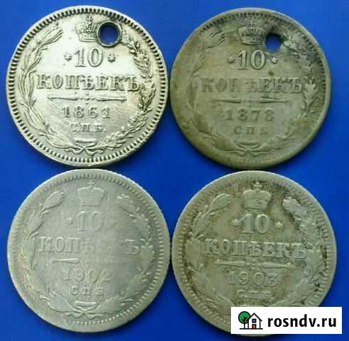10 копеек 1861 - 1927 года Нижний Новгород - изображение 1