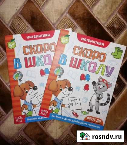 Математика Новочебоксарск - изображение 1