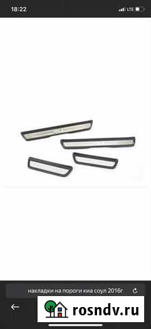Накладки на пороги kia soul Рославль - изображение 1