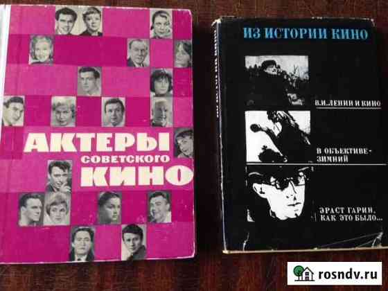 Ретро книги Волгоград
