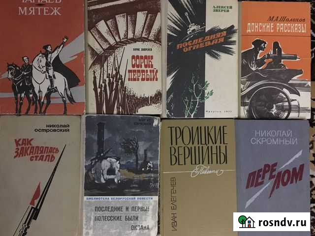 Книги военной тематики Копейск - изображение 1