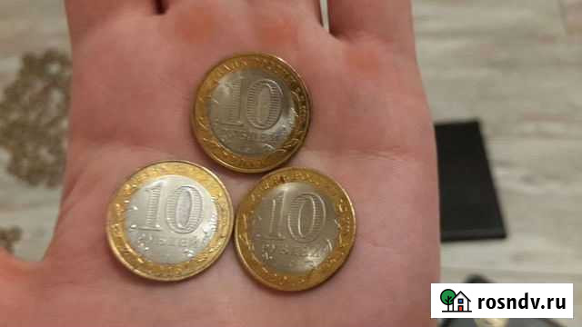 Биметаллические монеты десятирублевые Красноярск - изображение 1