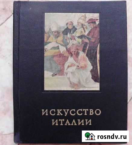 Книги по искусству Норильск - изображение 1