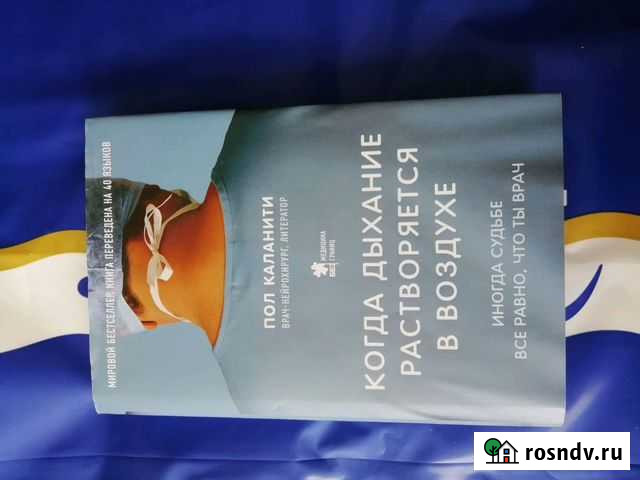 Книга Пушкино - изображение 1