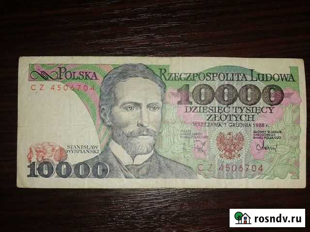 Десять тысяч злотых 1988 Калининград - изображение 1